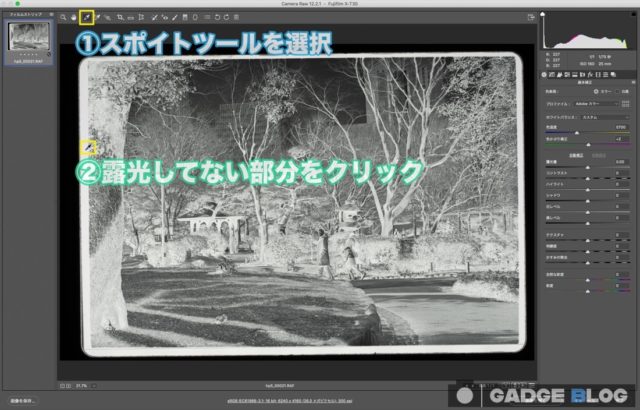 ホワイトバランスツール