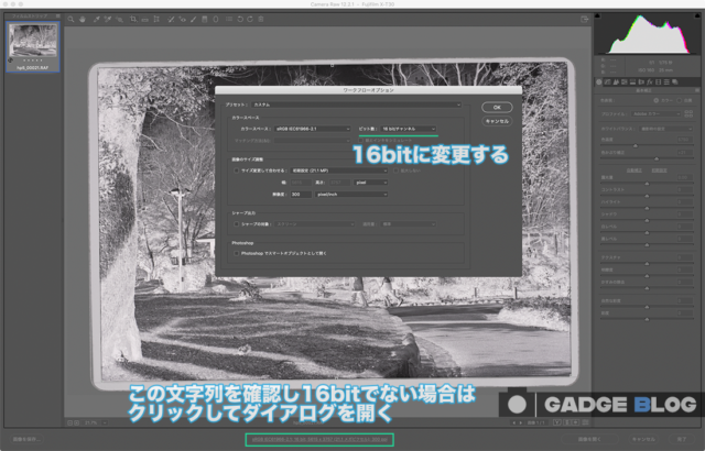 16bitに変換